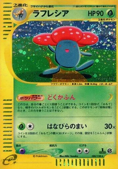 稲妻エネルギー