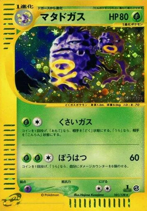 サイキックエネルギー