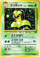 Victreebel