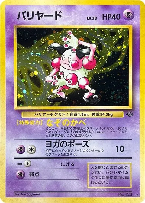 マイムさん