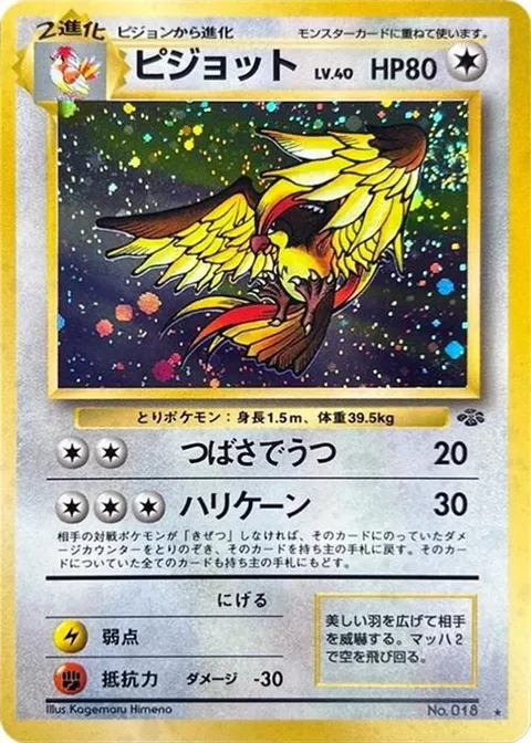 pidgeot
