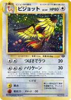 pidgeot