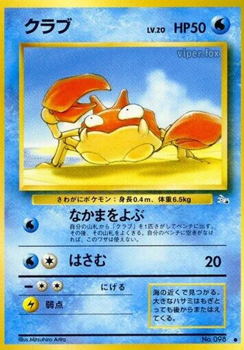 クラビー