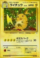 ライチュ