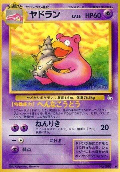 スローブロ