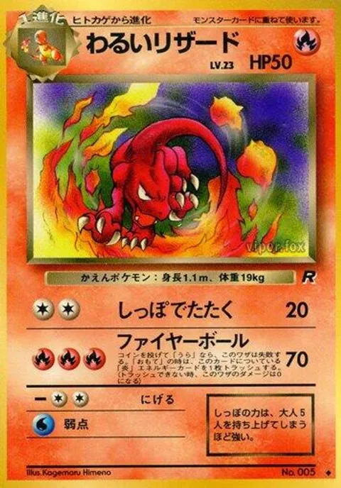 ダークチャームレオン