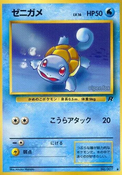 squirtle