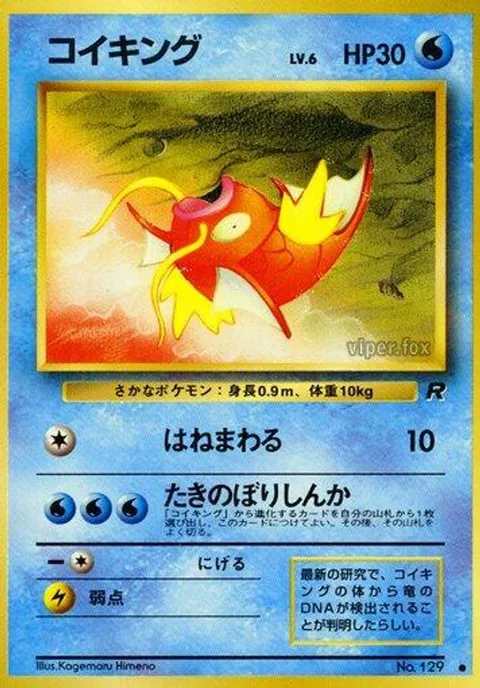 Magikarp