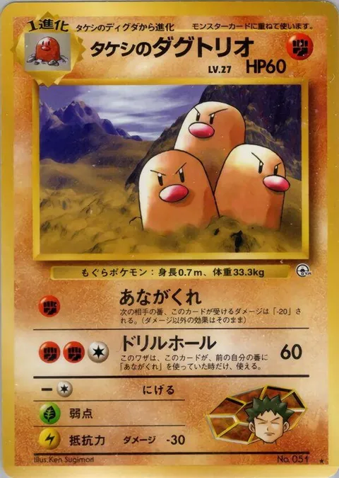 コガのズバット