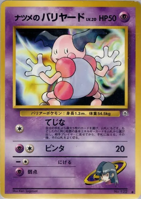 サブリナのマイムさん