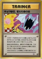 コガのピッジー（c）