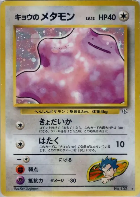 コガの同上