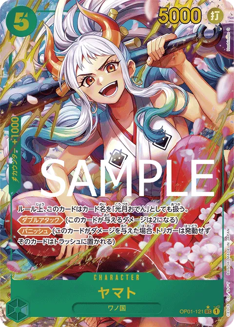 ヤマト