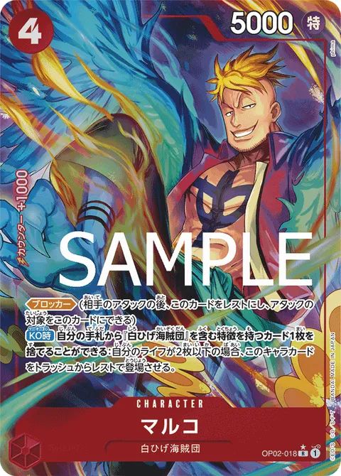 マルコ