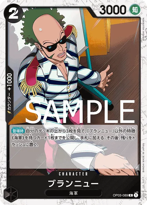 ブランニュー