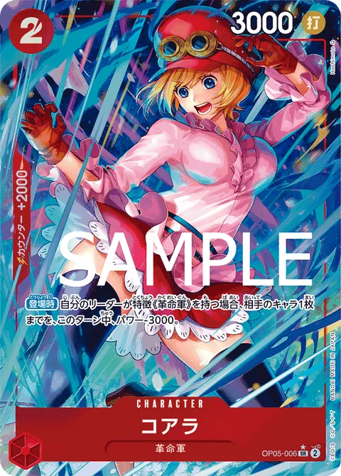 コアラ