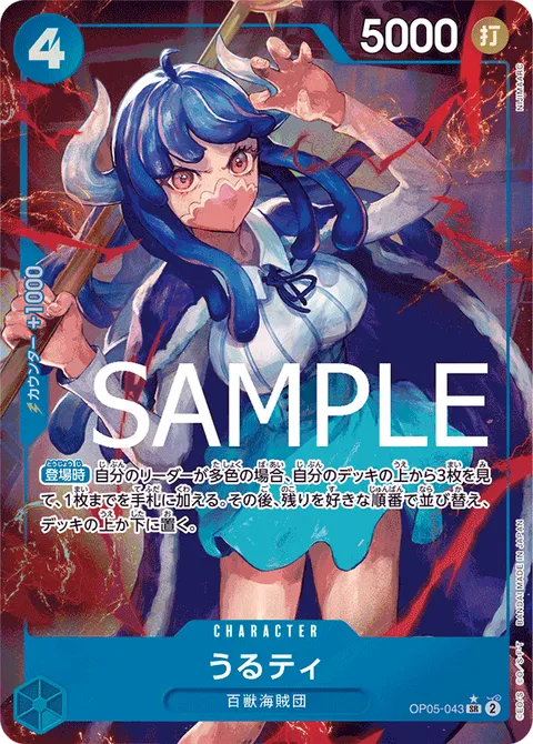 うるティ