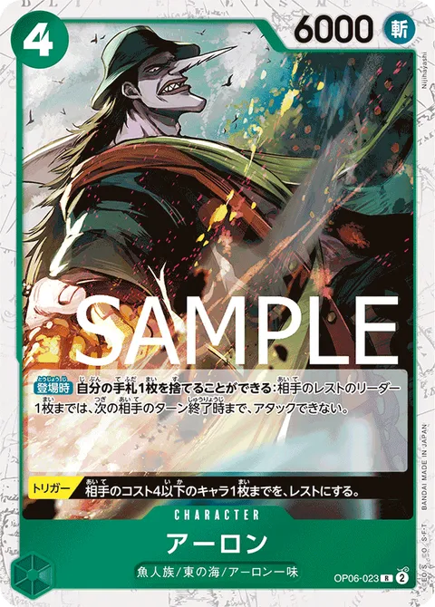 アーロン