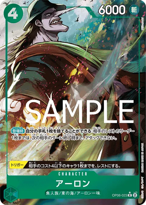 アーロン