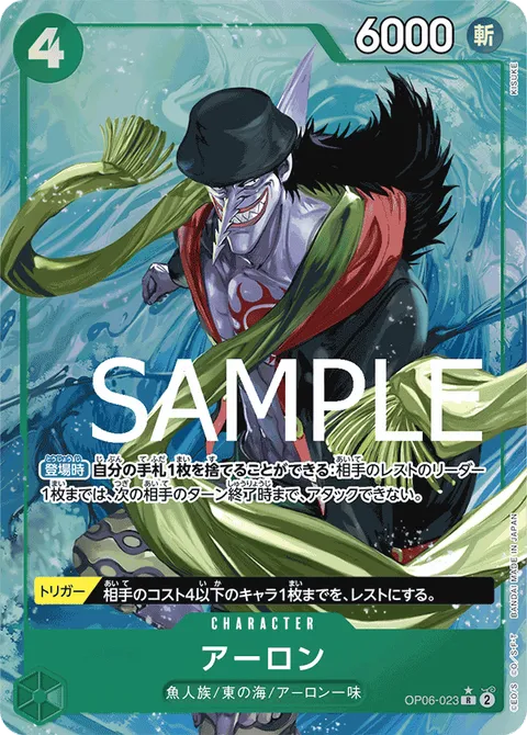 アーロン