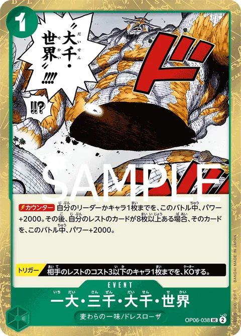 一大・三千・大千・世界