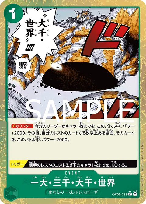 一大・三千・大千・世界