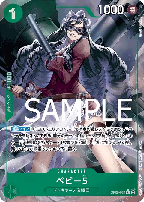 ベビー５