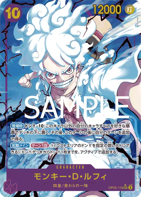 モンキー・D・ルフィ