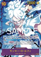モンキー・D・ルフィ