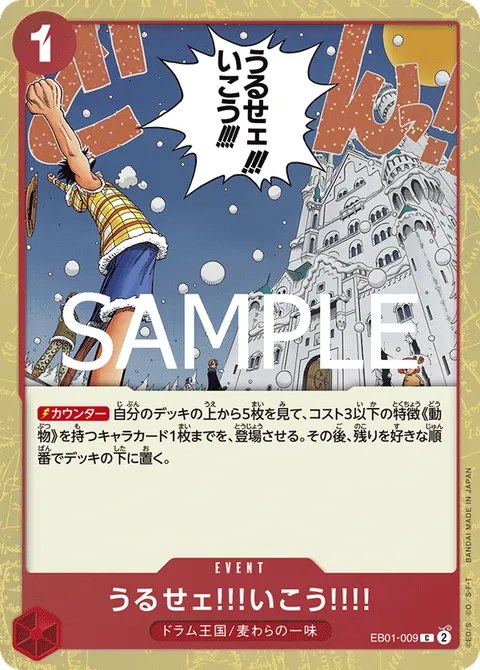 うるせェ!!!いこう!!!!