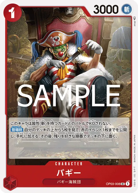 バギー