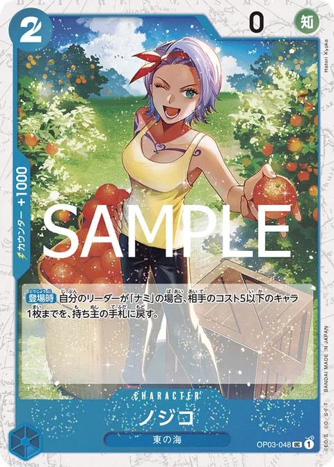 ノジコ