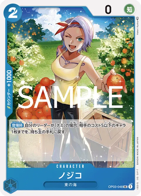 ノジコ
