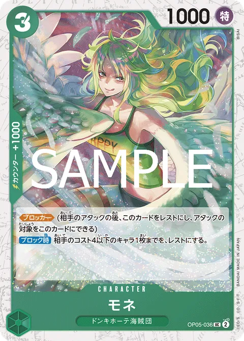 モネ