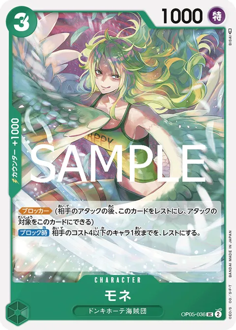モネ