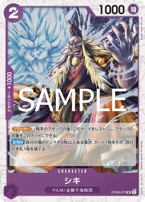 シキ