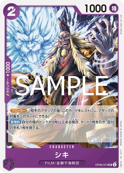 シキ