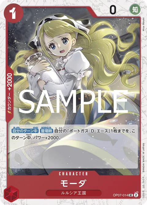 モーダ