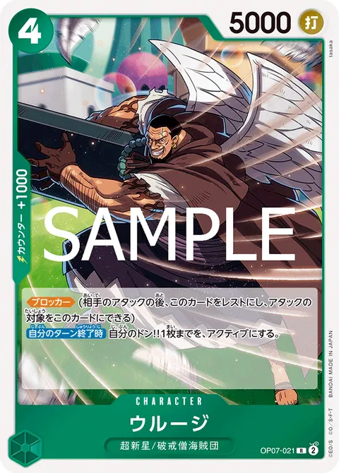 ウルージ