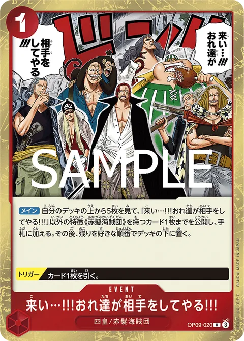 来い…!!!おれ達が相手をしてやる!!!