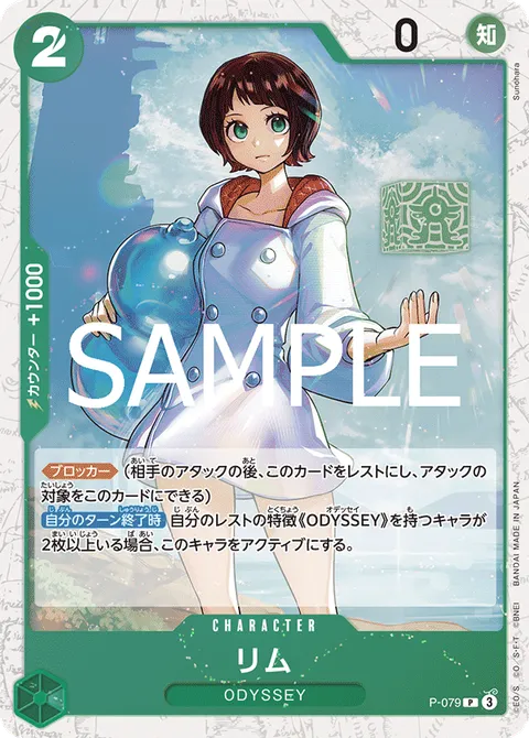 リム