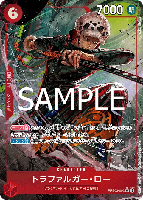トラファルガー・ロー
