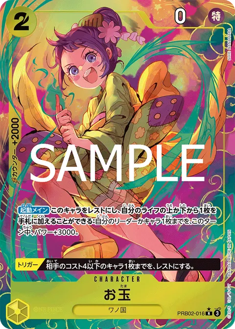 お玉