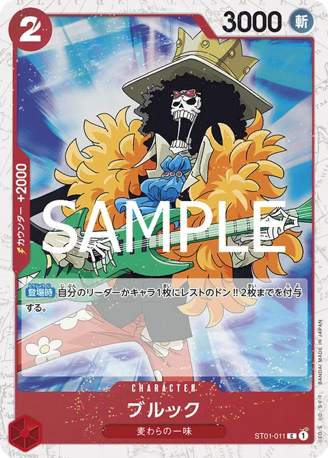 ブルック