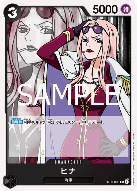 ヒナ