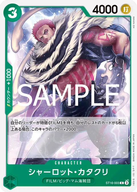 シャーロット・カタクリ