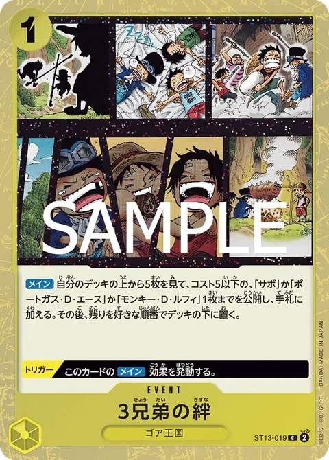 3兄弟の絆
