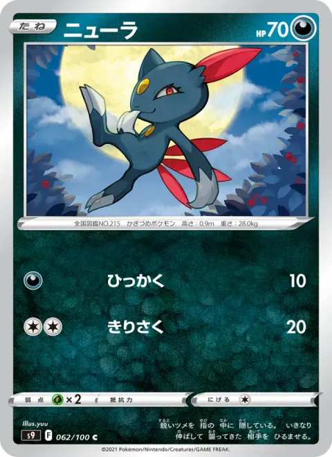 ニューラ