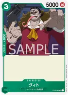 ヴィト
