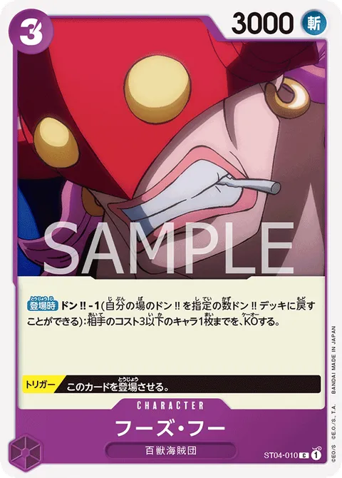 フーズ・フー
